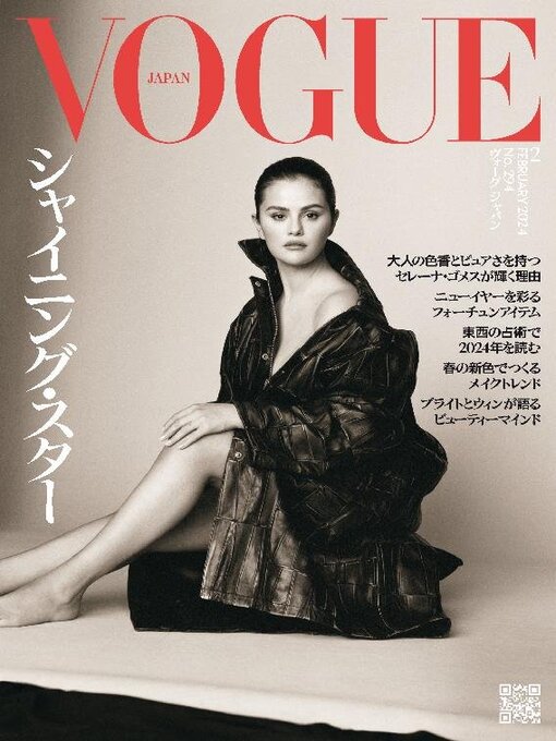 vogue japan 雑誌